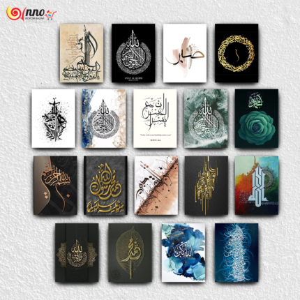 Wall Canvas Wall Board Wall Frame Islamic Canvas