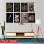 Wall Board Wall Canvas Wall Frame. Islamic Calligraphy