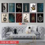 Wall Board Wall Canvas Wall Frame. Islamic Calligraphy