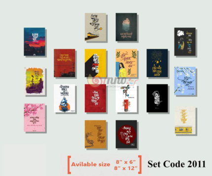 Wall Canvas English & Bangla Quotes