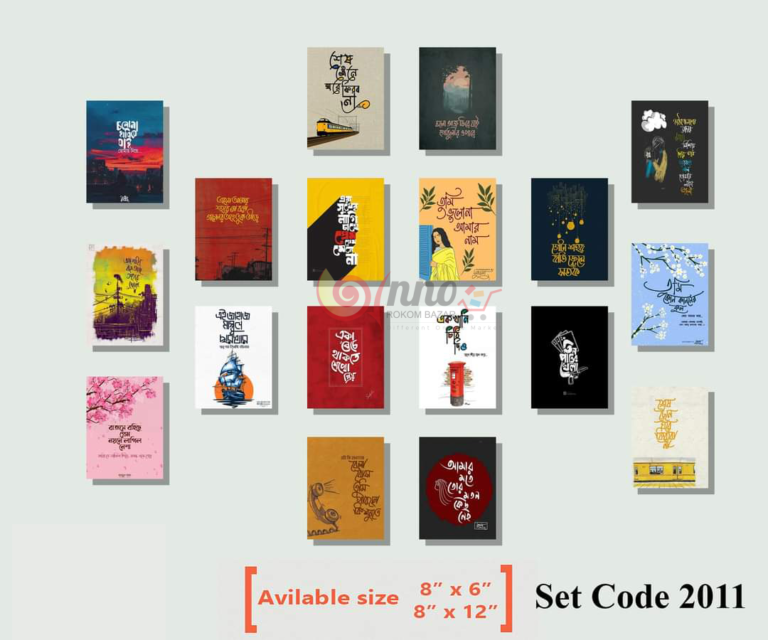 Wall Canvas English & Bangla Quotes