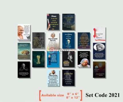 Wall Canvas Bangla Quotes