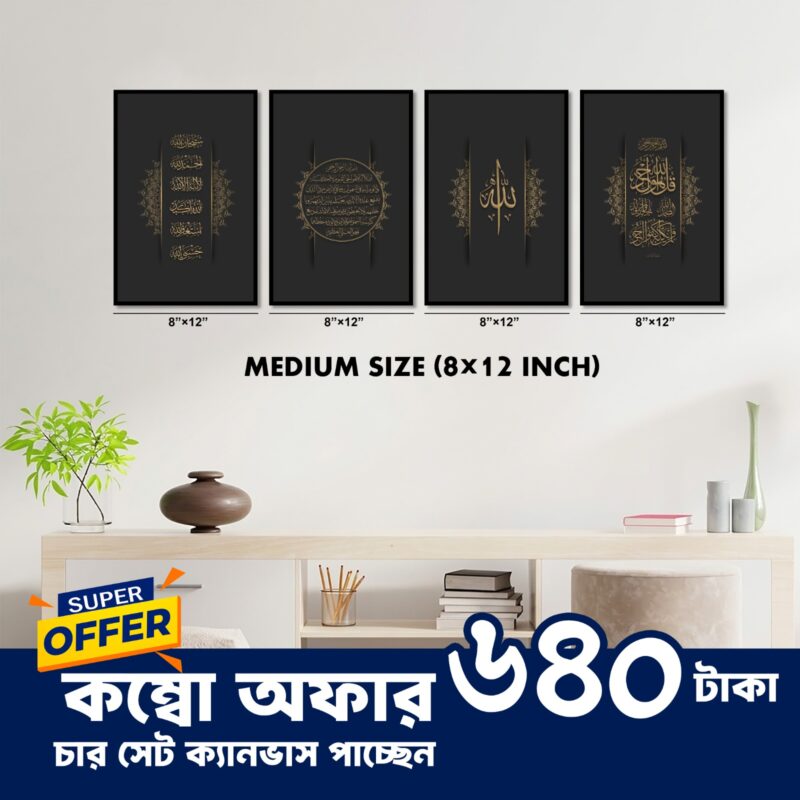 Wall Canvas Islamic Canvas Lovers